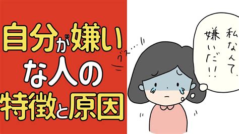 過去の自分が嫌い|自分が嫌いで苦しいと感じる原因と対処法 